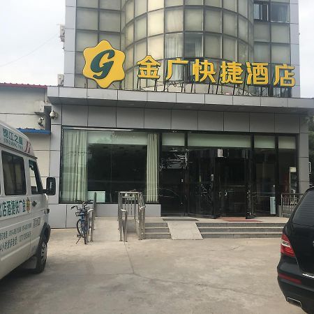 Goldmet Inn Beojing Capital Airport Xinguozhan Shunyi Buitenkant foto